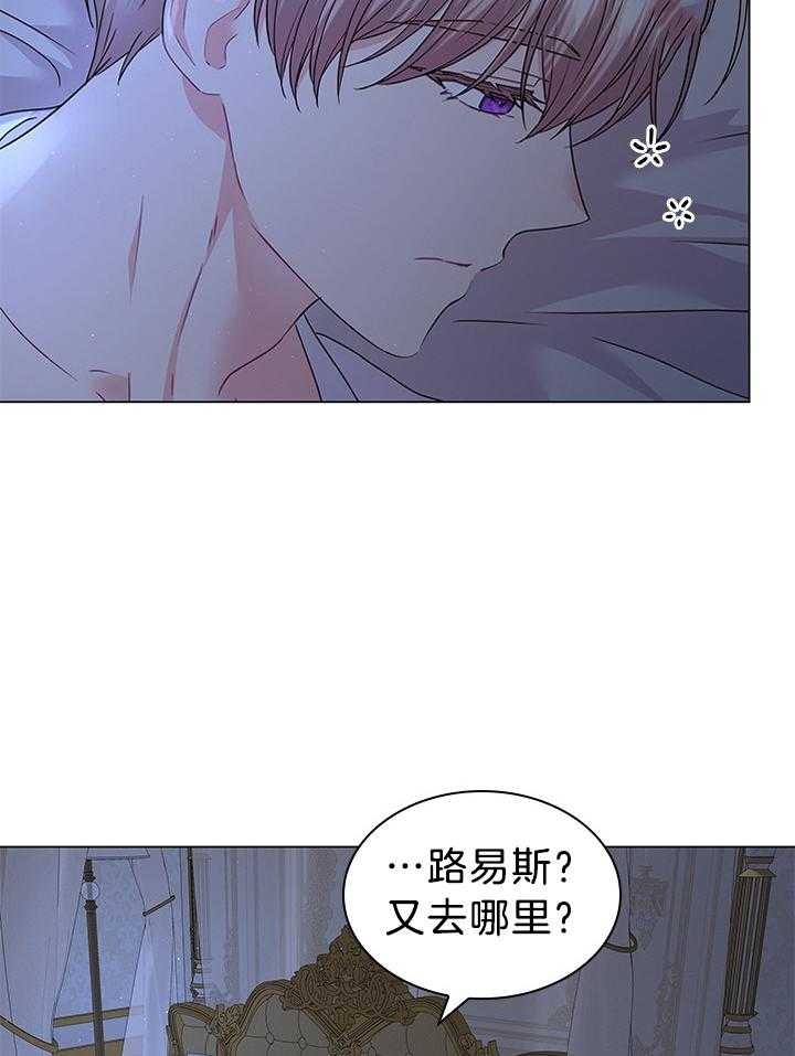 《你爸爸是谁?(番外)》漫画最新章节第115话免费下拉式在线观看章节第【3】张图片