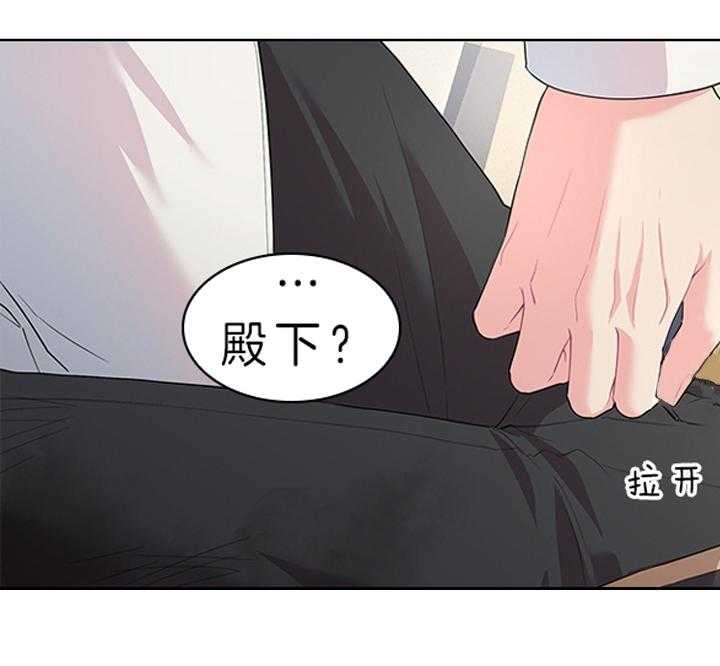 《你爸爸是谁?(番外)》漫画最新章节第80话免费下拉式在线观看章节第【35】张图片