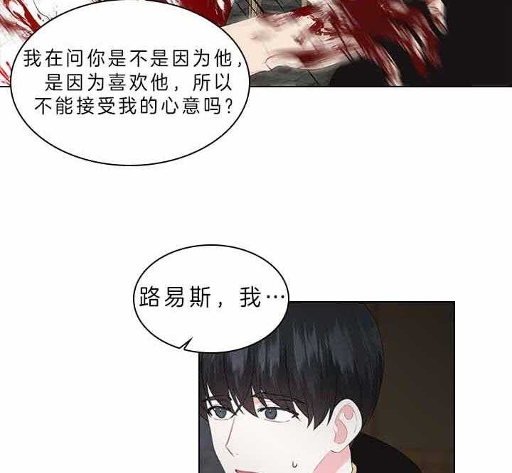 《你爸爸是谁?(番外)》漫画最新章节第63话免费下拉式在线观看章节第【33】张图片