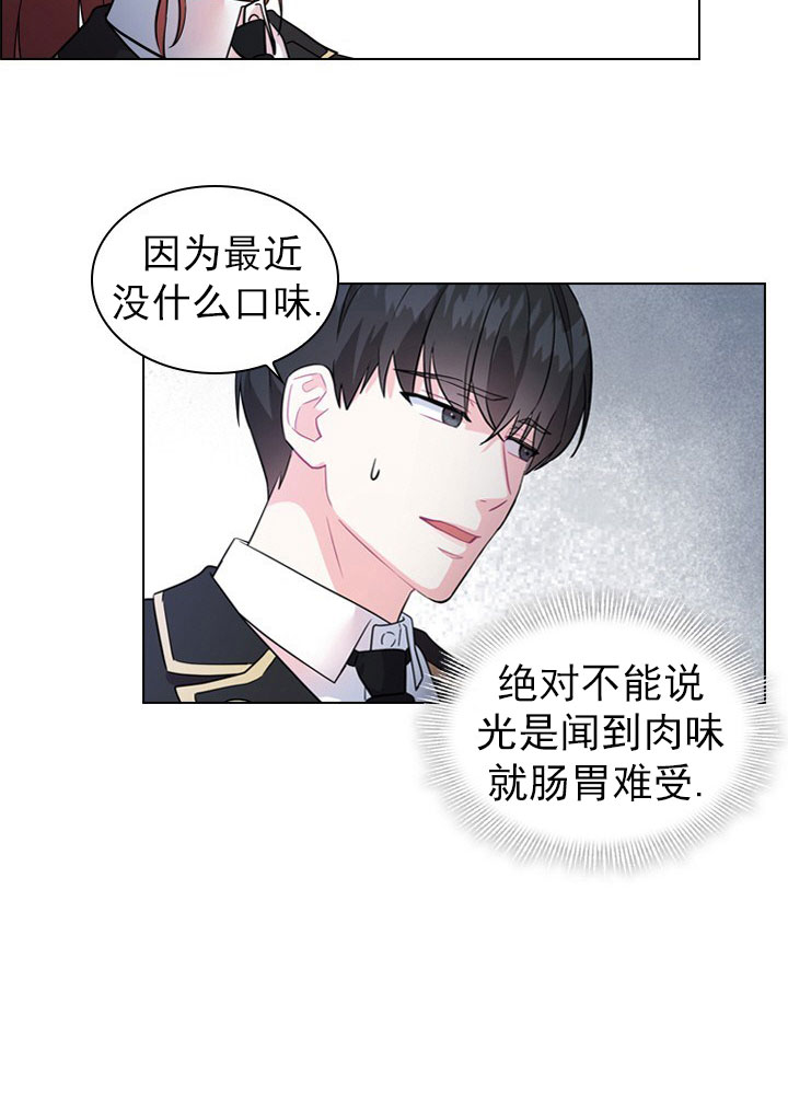 《你爸爸是谁?(番外)》漫画最新章节第3话免费下拉式在线观看章节第【18】张图片