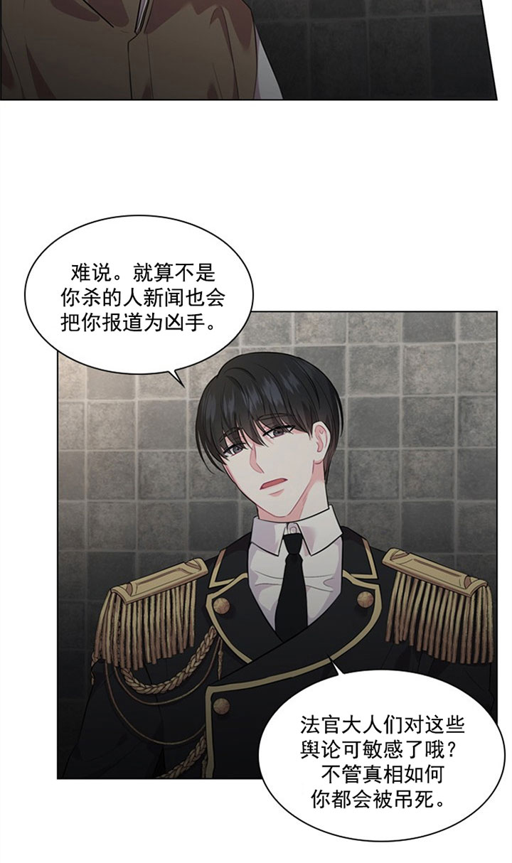 《你爸爸是谁?(番外)》漫画最新章节第27话免费下拉式在线观看章节第【19】张图片