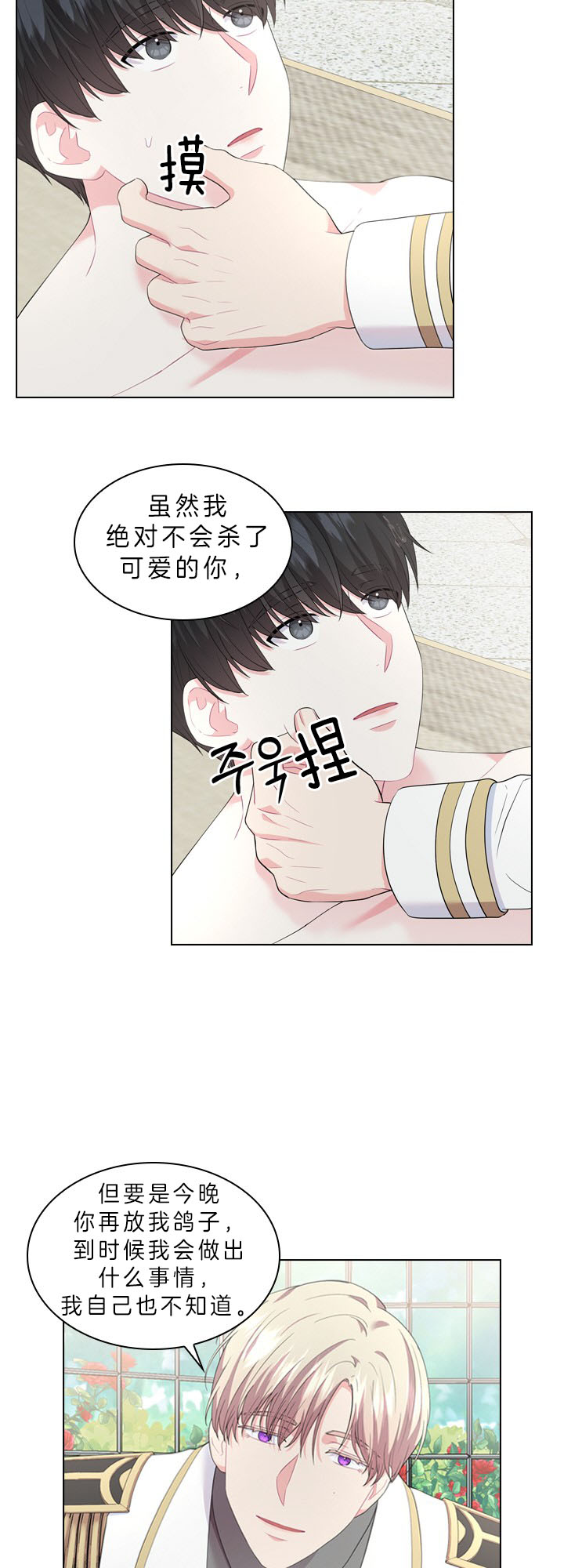 《你爸爸是谁?(番外)》漫画最新章节第36话免费下拉式在线观看章节第【12】张图片