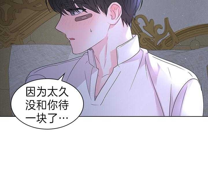 《你爸爸是谁?(番外)》漫画最新章节第99话免费下拉式在线观看章节第【10】张图片