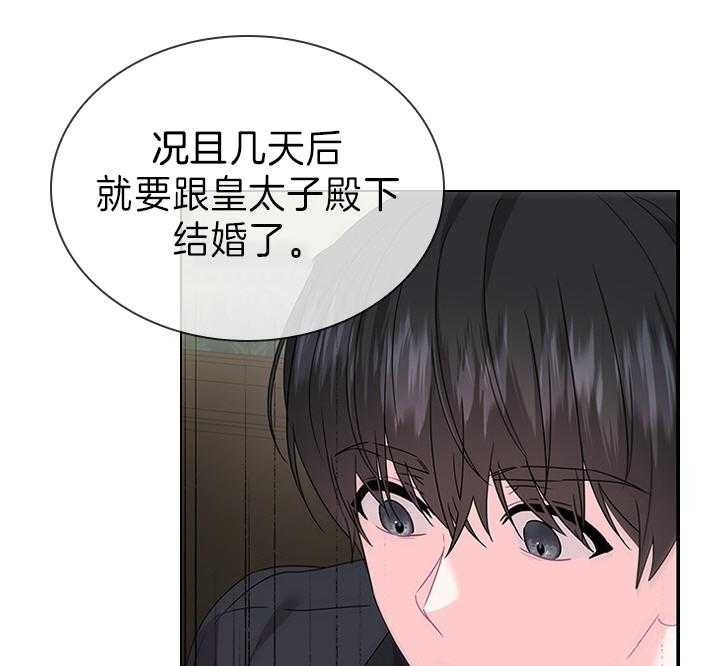 《你爸爸是谁?(番外)》漫画最新章节第104话免费下拉式在线观看章节第【26】张图片