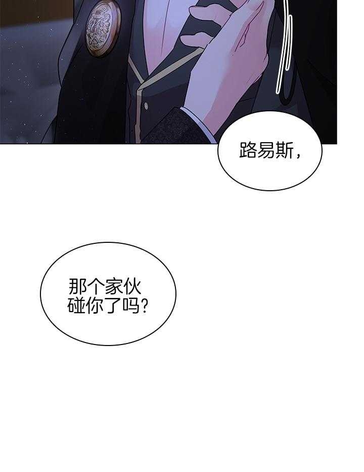 《你爸爸是谁?(番外)》漫画最新章节第117话免费下拉式在线观看章节第【38】张图片