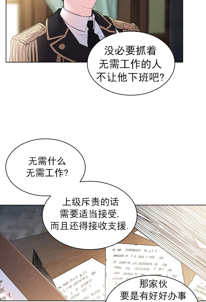 《你爸爸是谁?(番外)》漫画最新章节第3话免费下拉式在线观看章节第【25】张图片