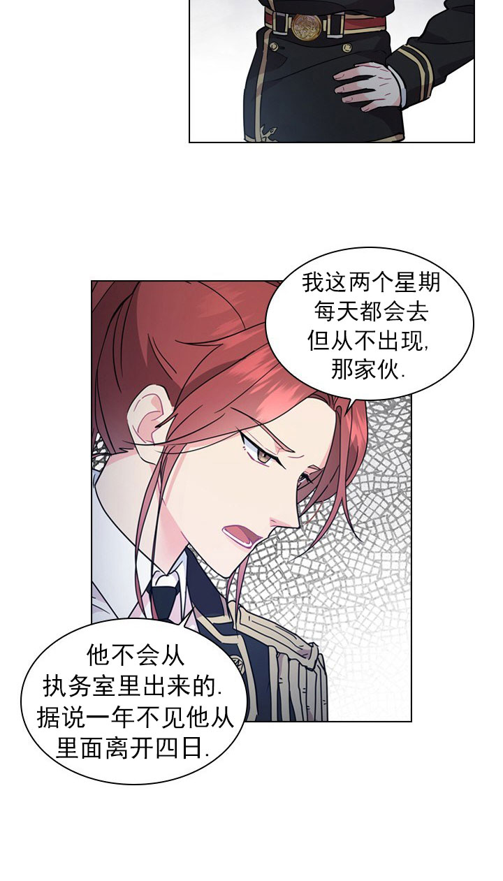 《你爸爸是谁?(番外)》漫画最新章节第4话免费下拉式在线观看章节第【8】张图片