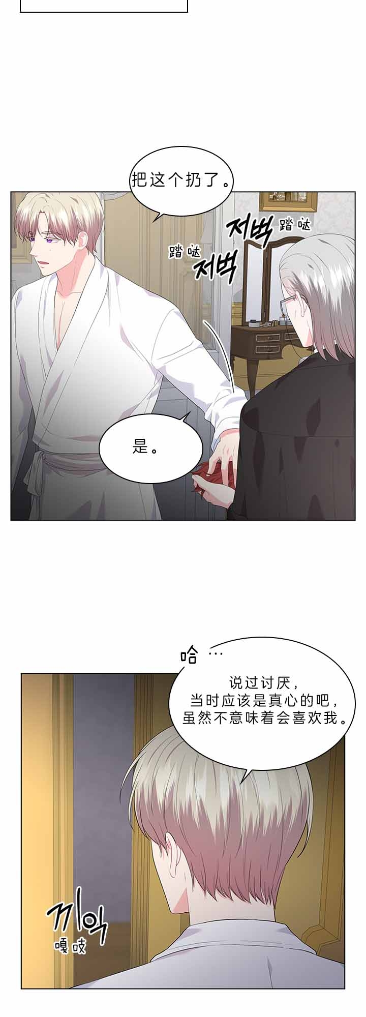 《你爸爸是谁?(番外)》漫画最新章节第60话免费下拉式在线观看章节第【16】张图片