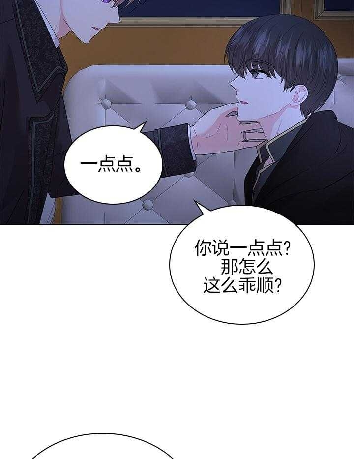 《你爸爸是谁?(番外)》漫画最新章节第117话免费下拉式在线观看章节第【25】张图片