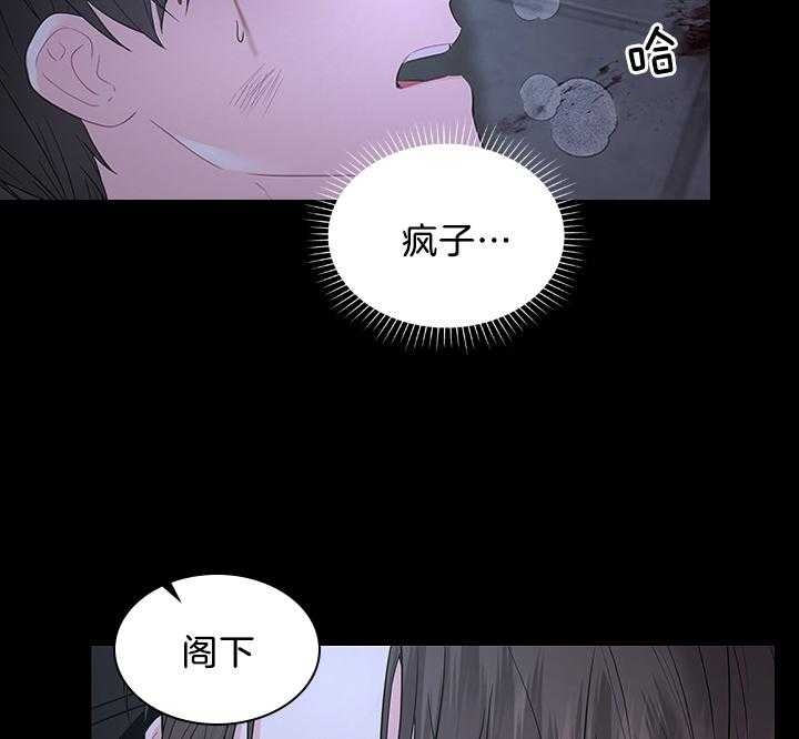 《你爸爸是谁?(番外)》漫画最新章节第90话免费下拉式在线观看章节第【36】张图片