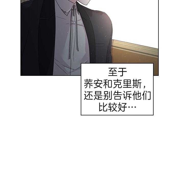 《你爸爸是谁?(番外)》漫画最新章节第104话免费下拉式在线观看章节第【4】张图片