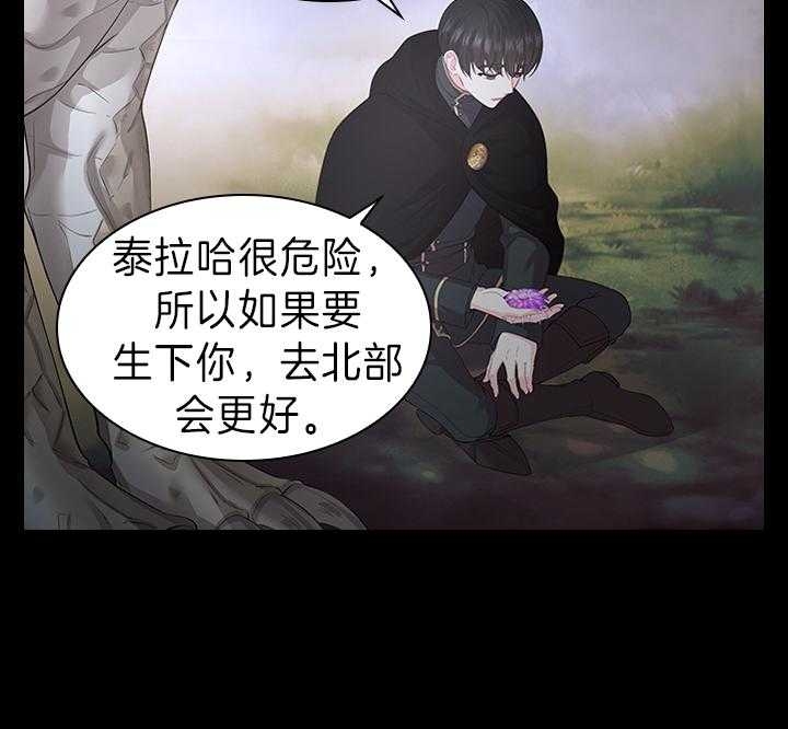 《你爸爸是谁?(番外)》漫画最新章节第84话免费下拉式在线观看章节第【21】张图片