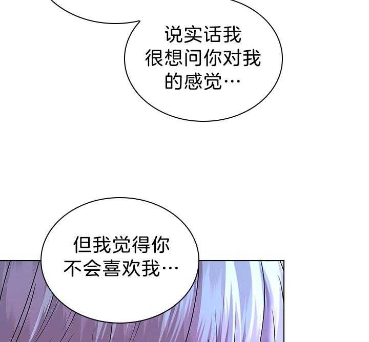 《你爸爸是谁?(番外)》漫画最新章节第113话免费下拉式在线观看章节第【6】张图片