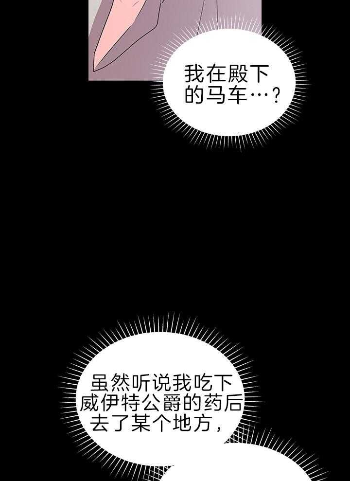 《你爸爸是谁?(番外)》漫画最新章节第110话免费下拉式在线观看章节第【23】张图片