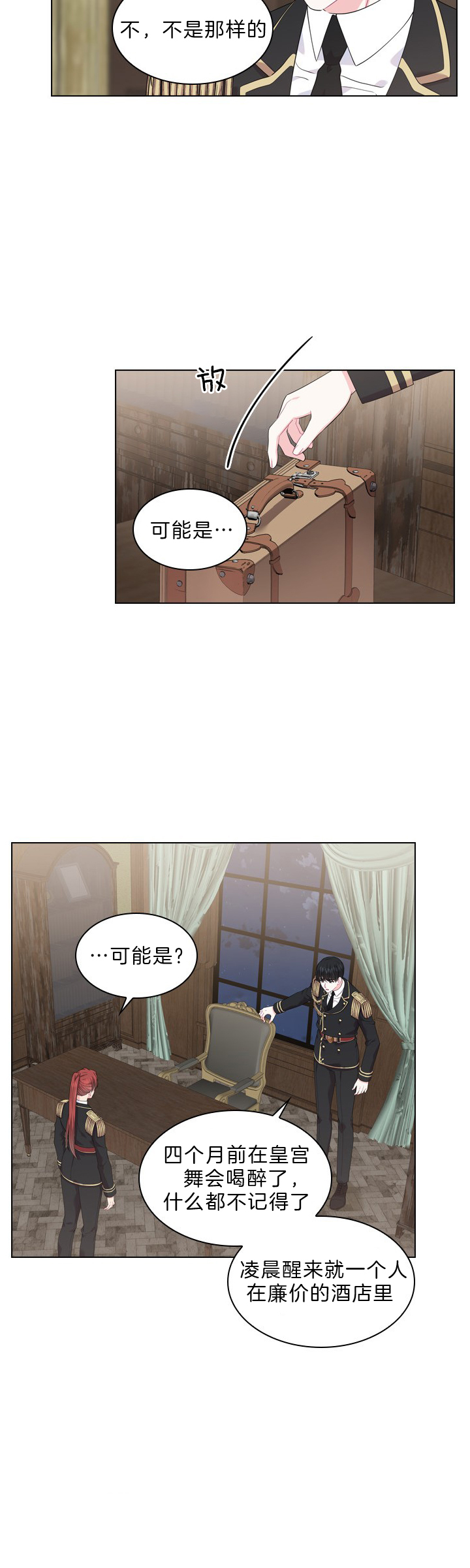 《你爸爸是谁?(番外)》漫画最新章节第45话免费下拉式在线观看章节第【9】张图片