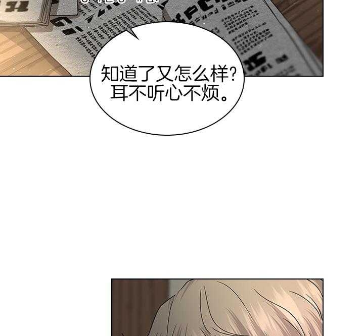 《你爸爸是谁?(番外)》漫画最新章节第101话免费下拉式在线观看章节第【32】张图片