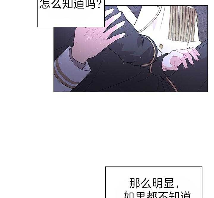 《你爸爸是谁?(番外)》漫画最新章节第93话免费下拉式在线观看章节第【33】张图片