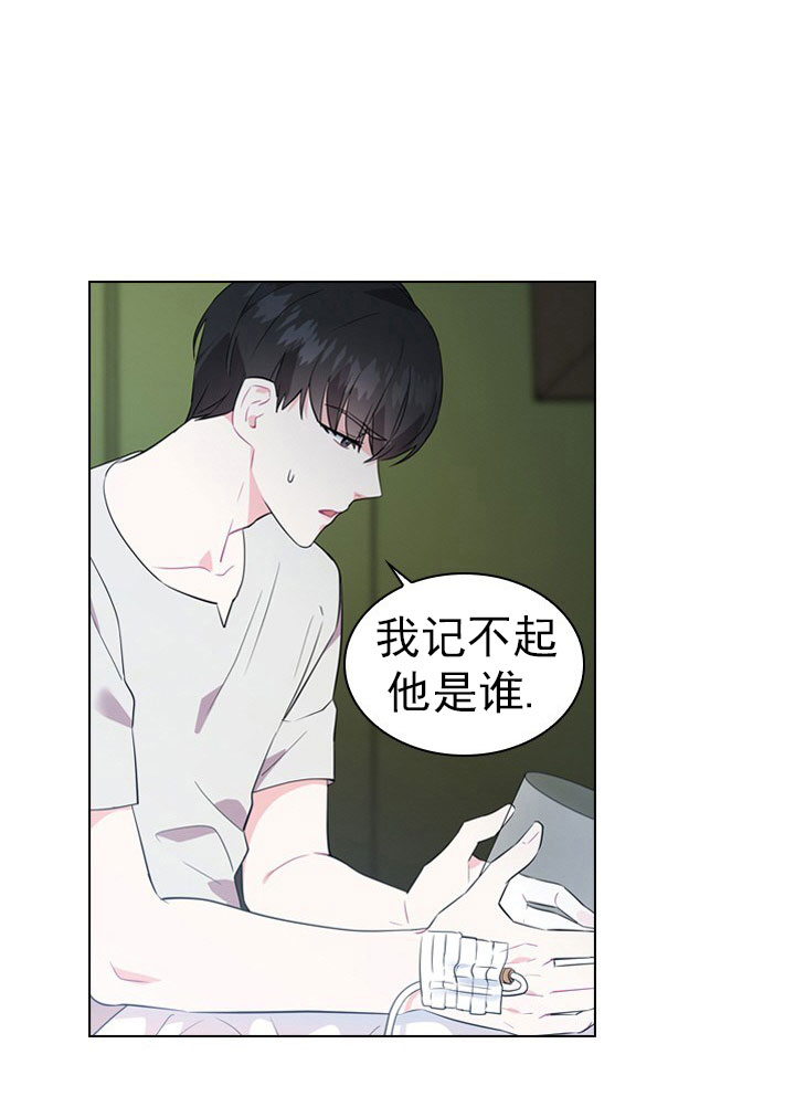 《你爸爸是谁?(番外)》漫画最新章节第3话免费下拉式在线观看章节第【2】张图片