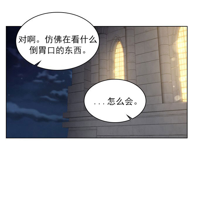 《你爸爸是谁?(番外)》漫画最新章节第9话免费下拉式在线观看章节第【38】张图片