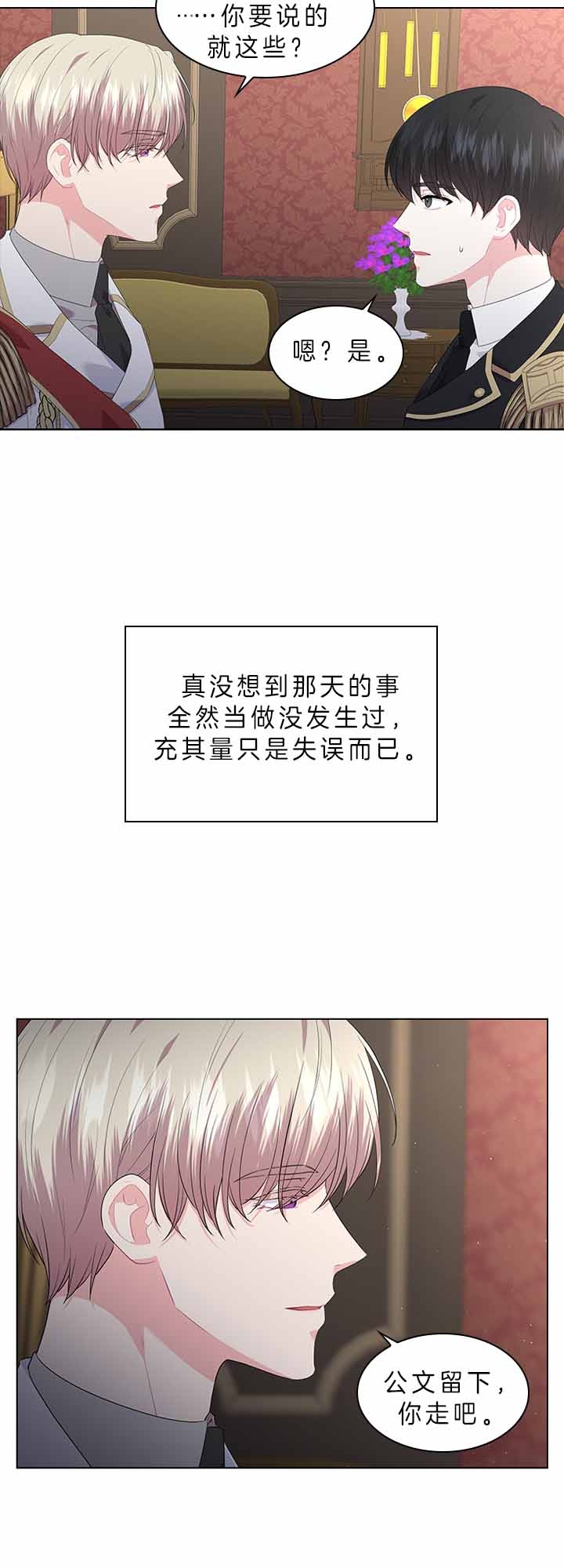 《你爸爸是谁?(番外)》漫画最新章节第60话免费下拉式在线观看章节第【11】张图片