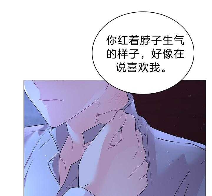 《你爸爸是谁?(番外)》漫画最新章节第112话免费下拉式在线观看章节第【30】张图片