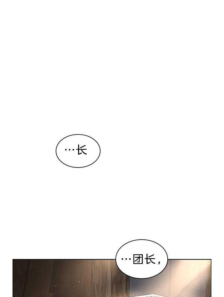 《你爸爸是谁?(番外)》漫画最新章节第114话免费下拉式在线观看章节第【8】张图片