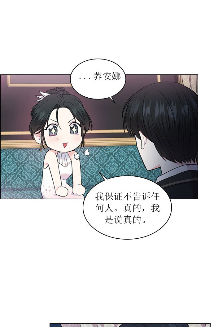 《你爸爸是谁?(番外)》漫画最新章节第7话免费下拉式在线观看章节第【25】张图片