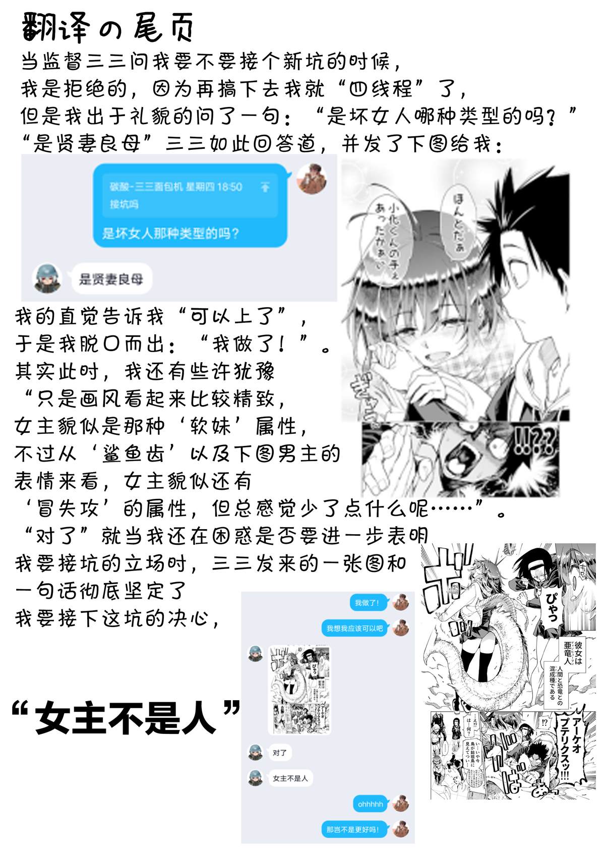 《恐龙与化石》漫画最新章节第2话免费下拉式在线观看章节第【5】张图片