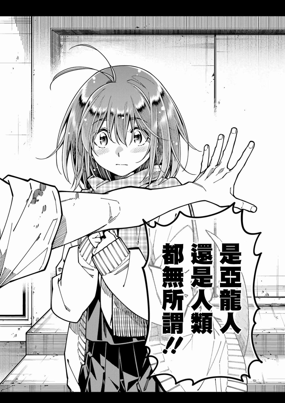 《恐龙与化石》漫画最新章节连载11免费下拉式在线观看章节第【10】张图片