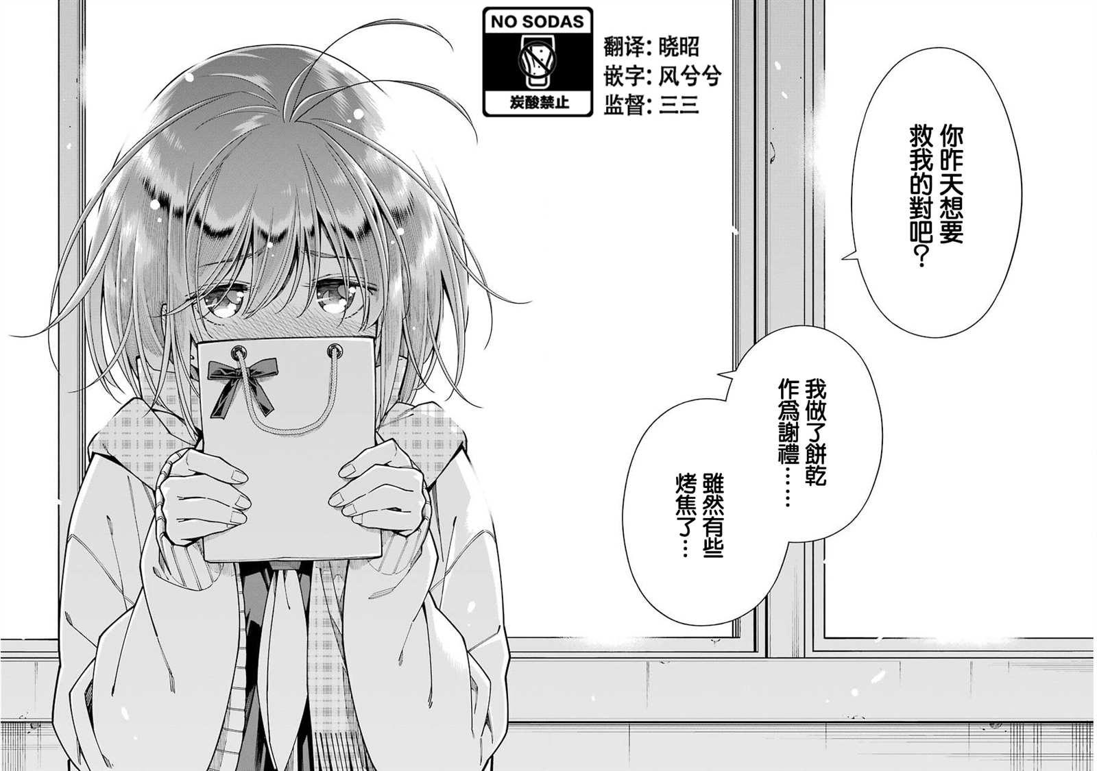 《恐龙与化石》漫画最新章节连载06免费下拉式在线观看章节第【12】张图片