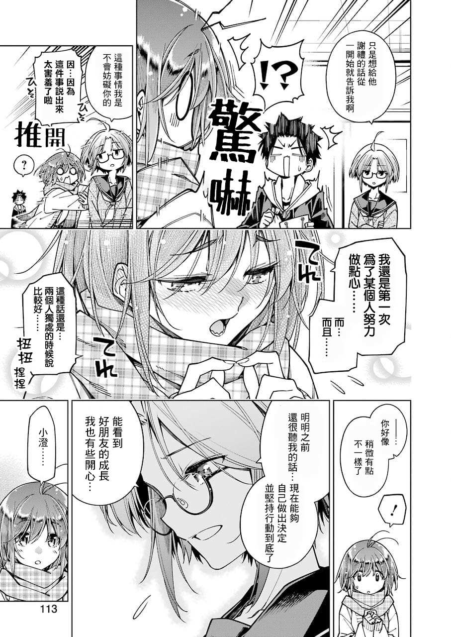 《恐龙与化石》漫画最新章节连载06免费下拉式在线观看章节第【14】张图片