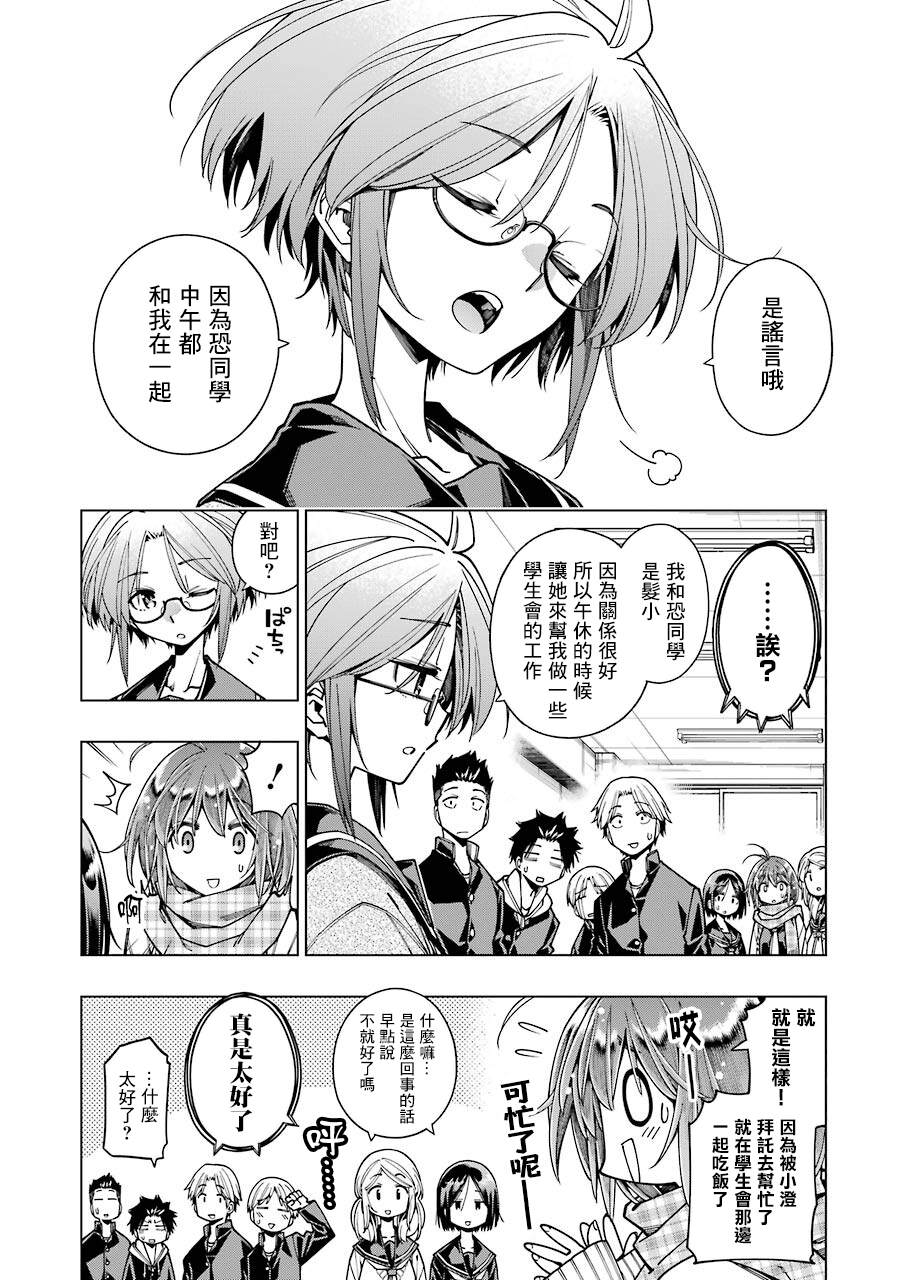 《恐龙与化石》漫画最新章节连载07免费下拉式在线观看章节第【11】张图片