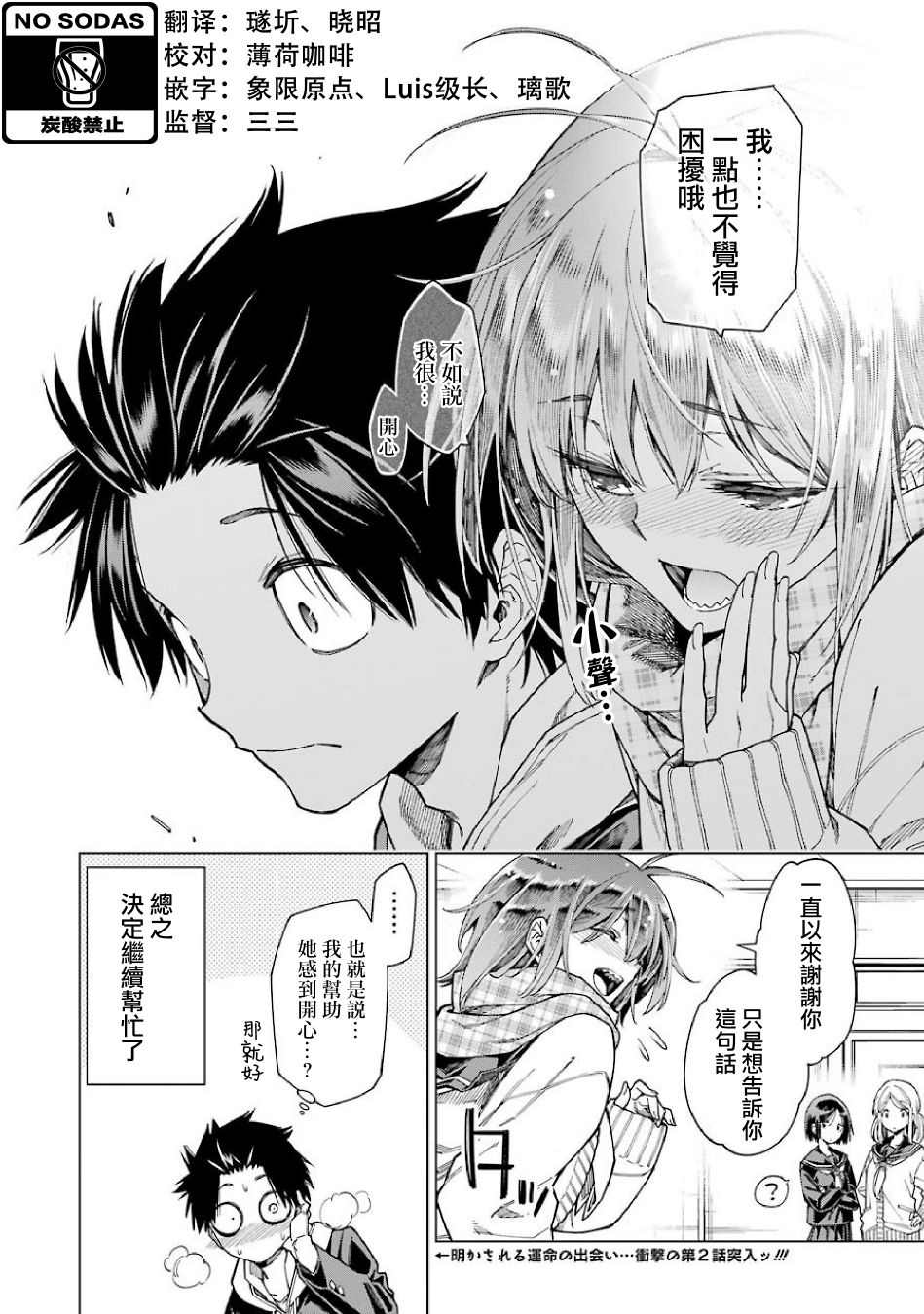 《恐龙与化石》漫画最新章节连载01免费下拉式在线观看章节第【15】张图片