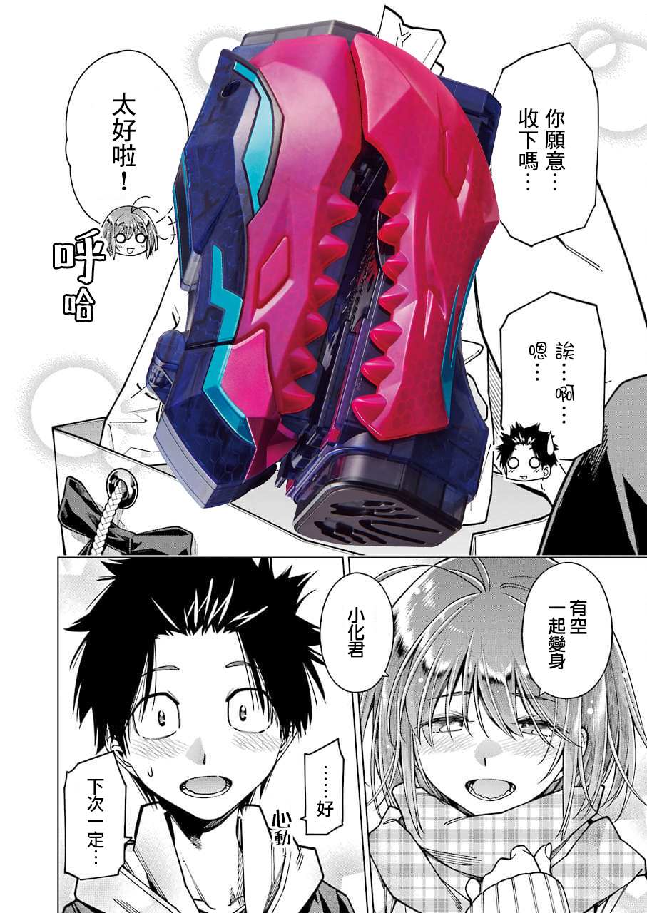 《恐龙与化石》漫画最新章节连载06免费下拉式在线观看章节第【16】张图片