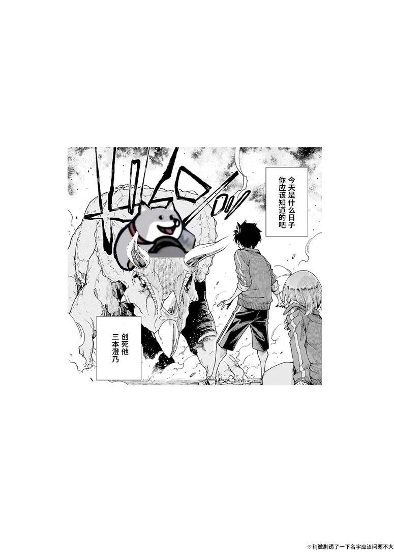 《恐龙与化石》漫画最新章节连载04免费下拉式在线观看章节第【14】张图片