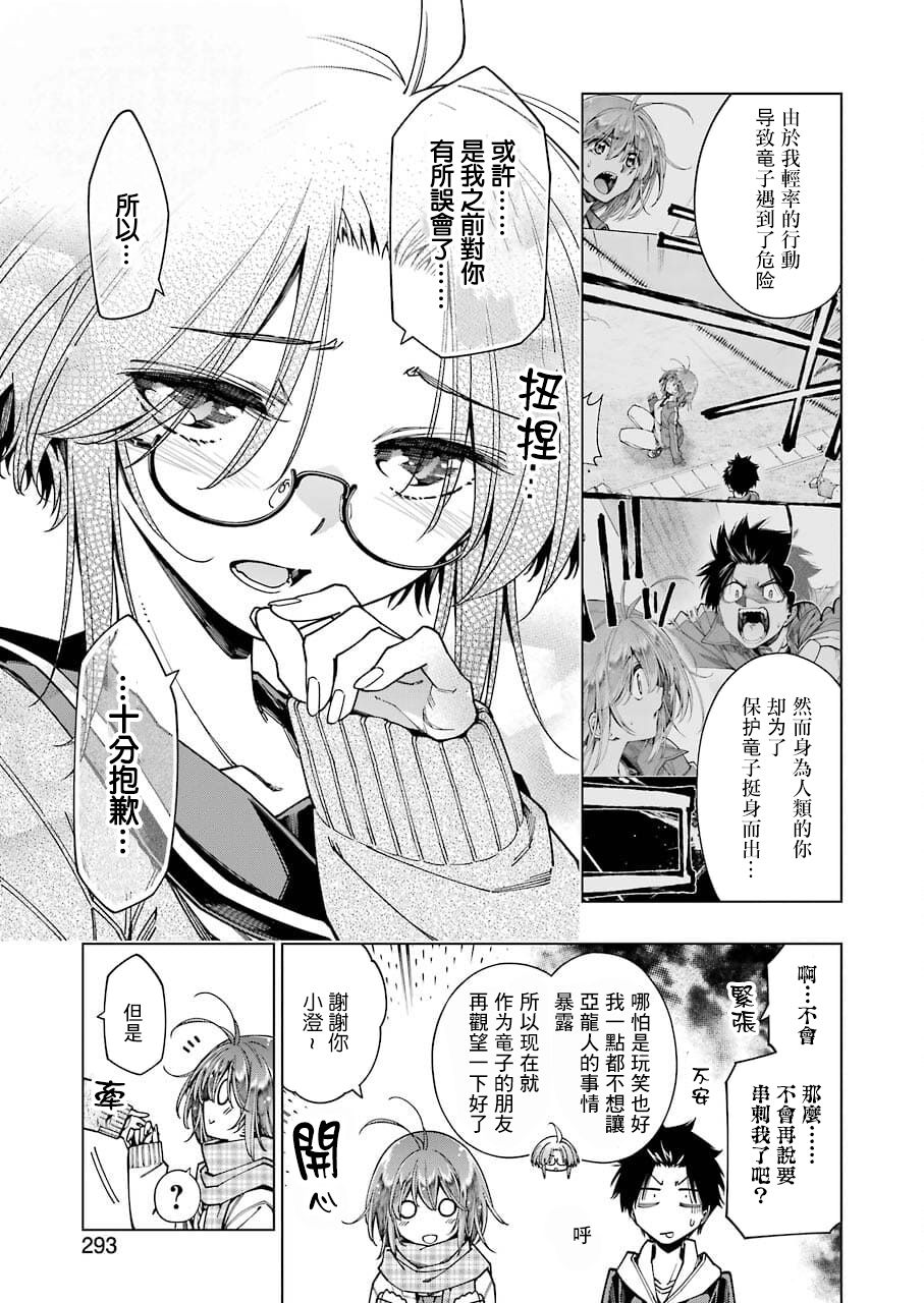 《恐龙与化石》漫画最新章节连载05免费下拉式在线观看章节第【15】张图片