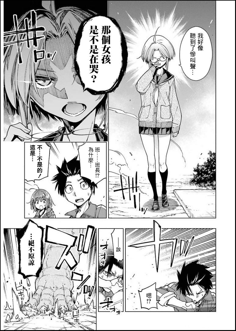 《恐龙与化石》漫画最新章节连载04免费下拉式在线观看章节第【11】张图片