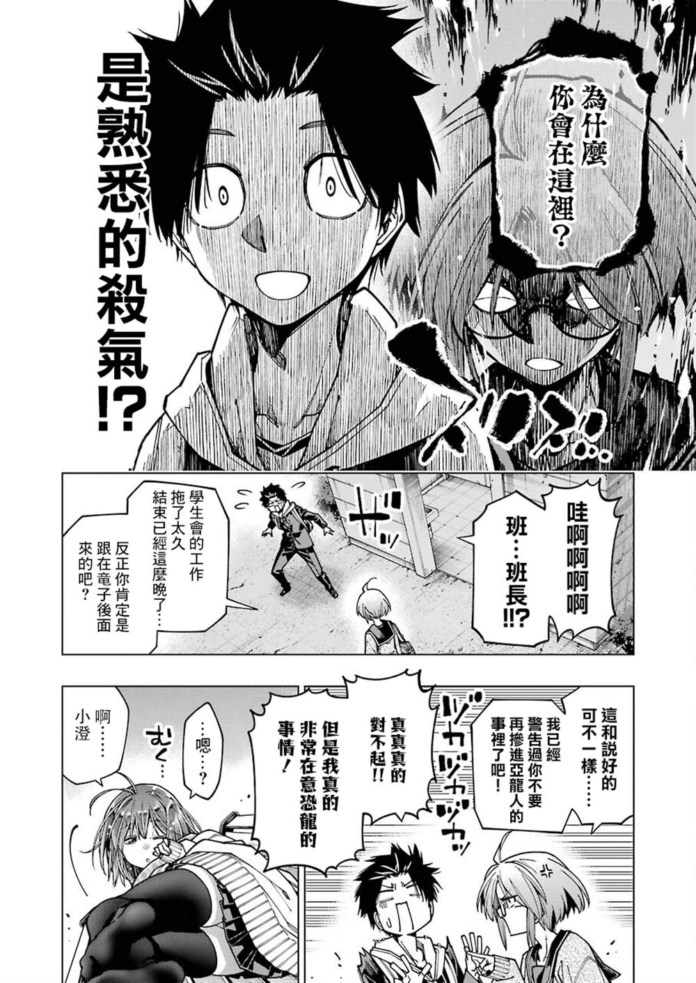 《恐龙与化石》漫画最新章节连载09免费下拉式在线观看章节第【14】张图片