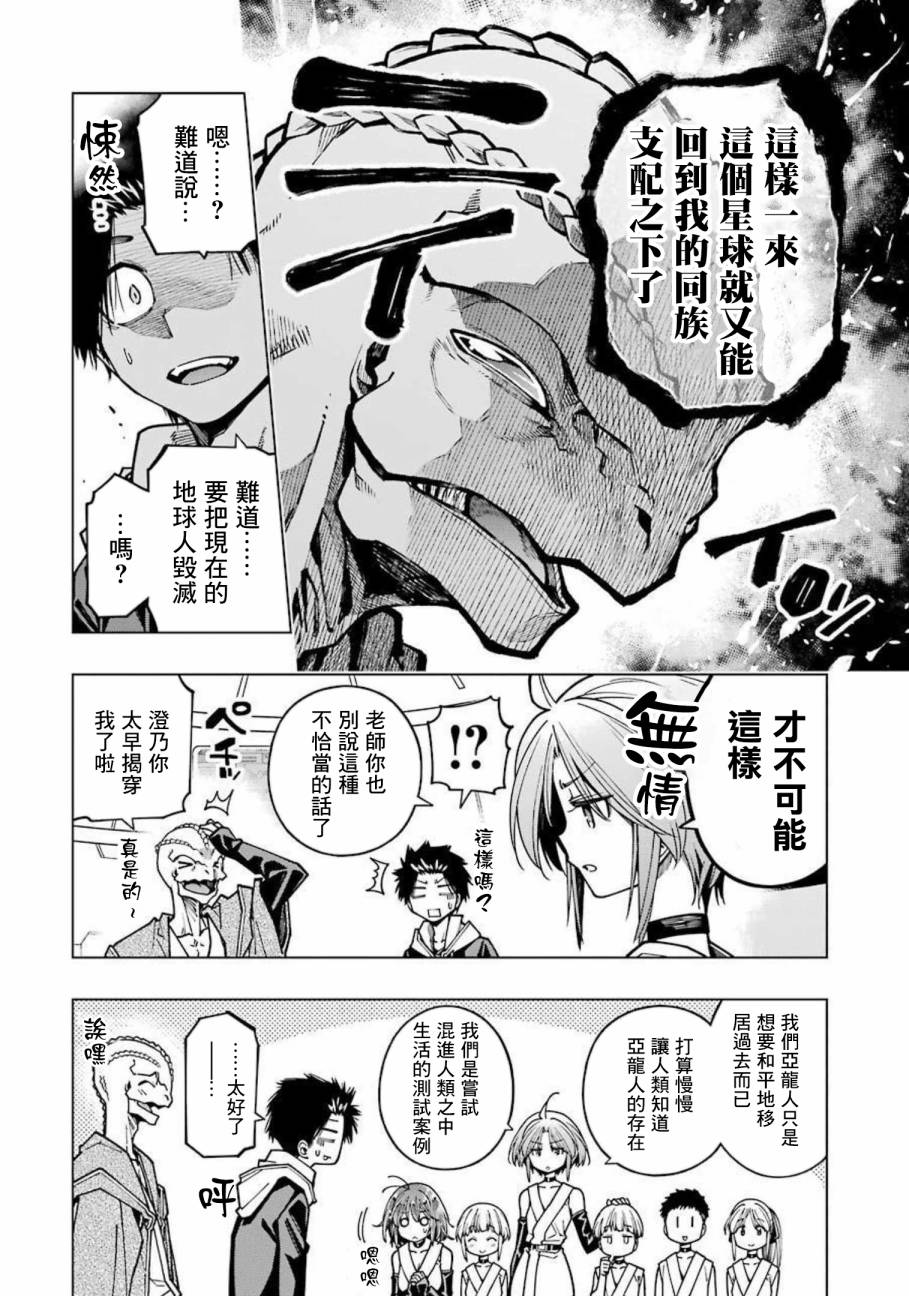 《恐龙与化石》漫画最新章节连载10免费下拉式在线观看章节第【14】张图片