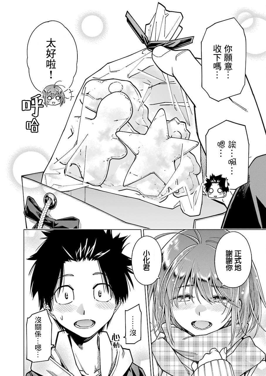 《恐龙与化石》漫画最新章节连载06免费下拉式在线观看章节第【13】张图片