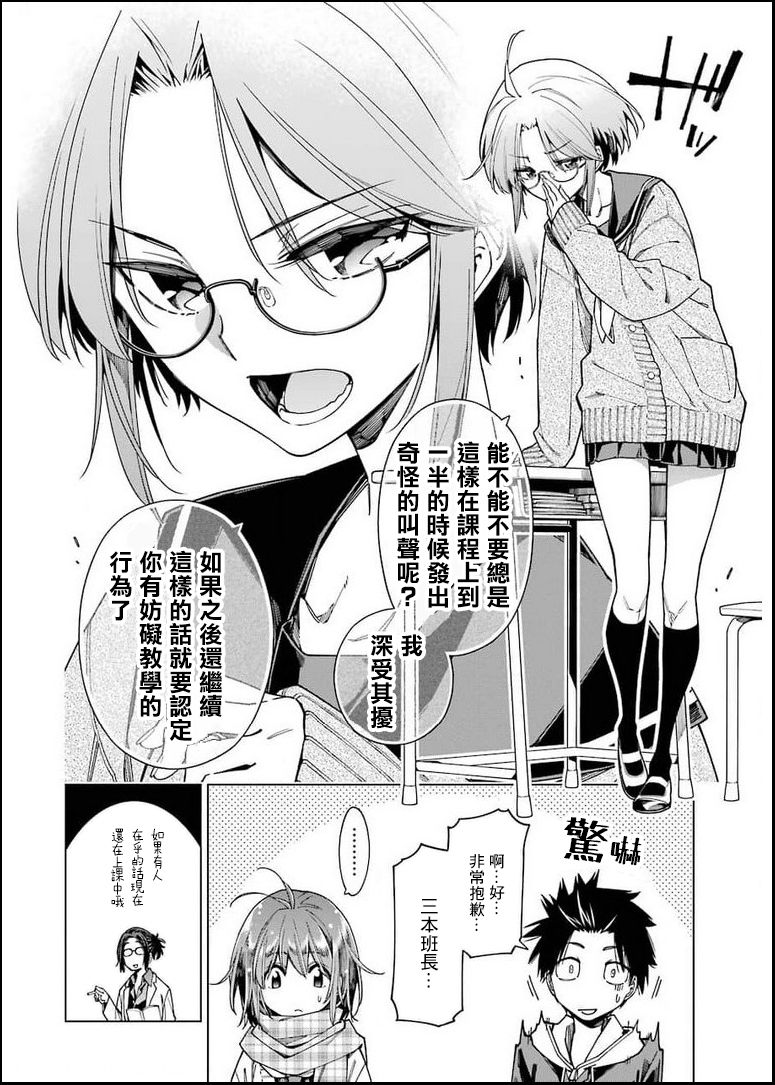 《恐龙与化石》漫画最新章节连载04免费下拉式在线观看章节第【2】张图片