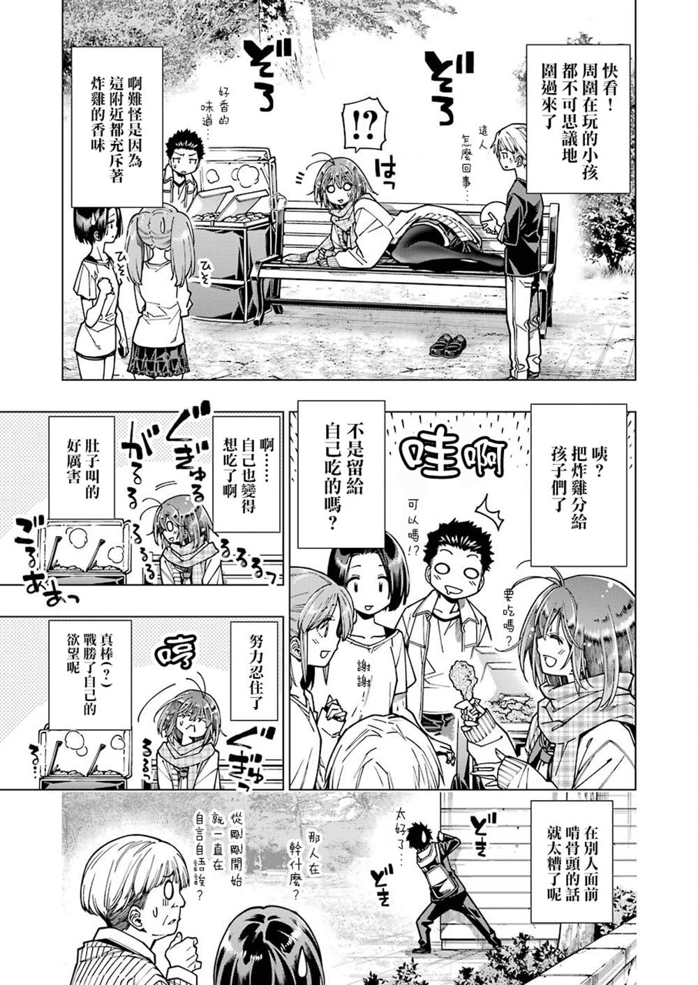 《恐龙与化石》漫画最新章节连载09免费下拉式在线观看章节第【7】张图片