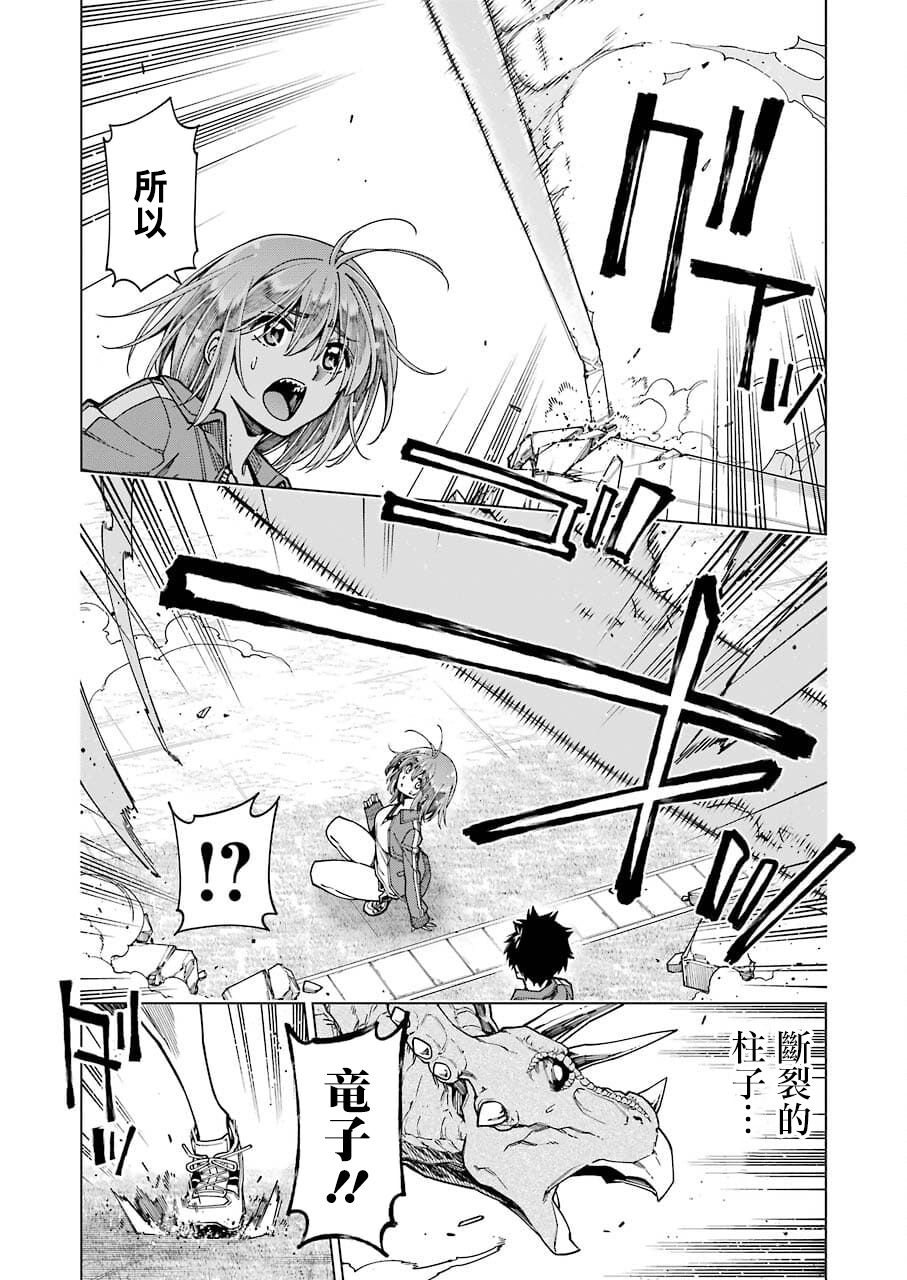 《恐龙与化石》漫画最新章节连载05免费下拉式在线观看章节第【10】张图片