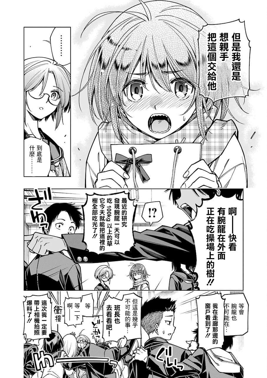 《恐龙与化石》漫画最新章节连载06免费下拉式在线观看章节第【10】张图片