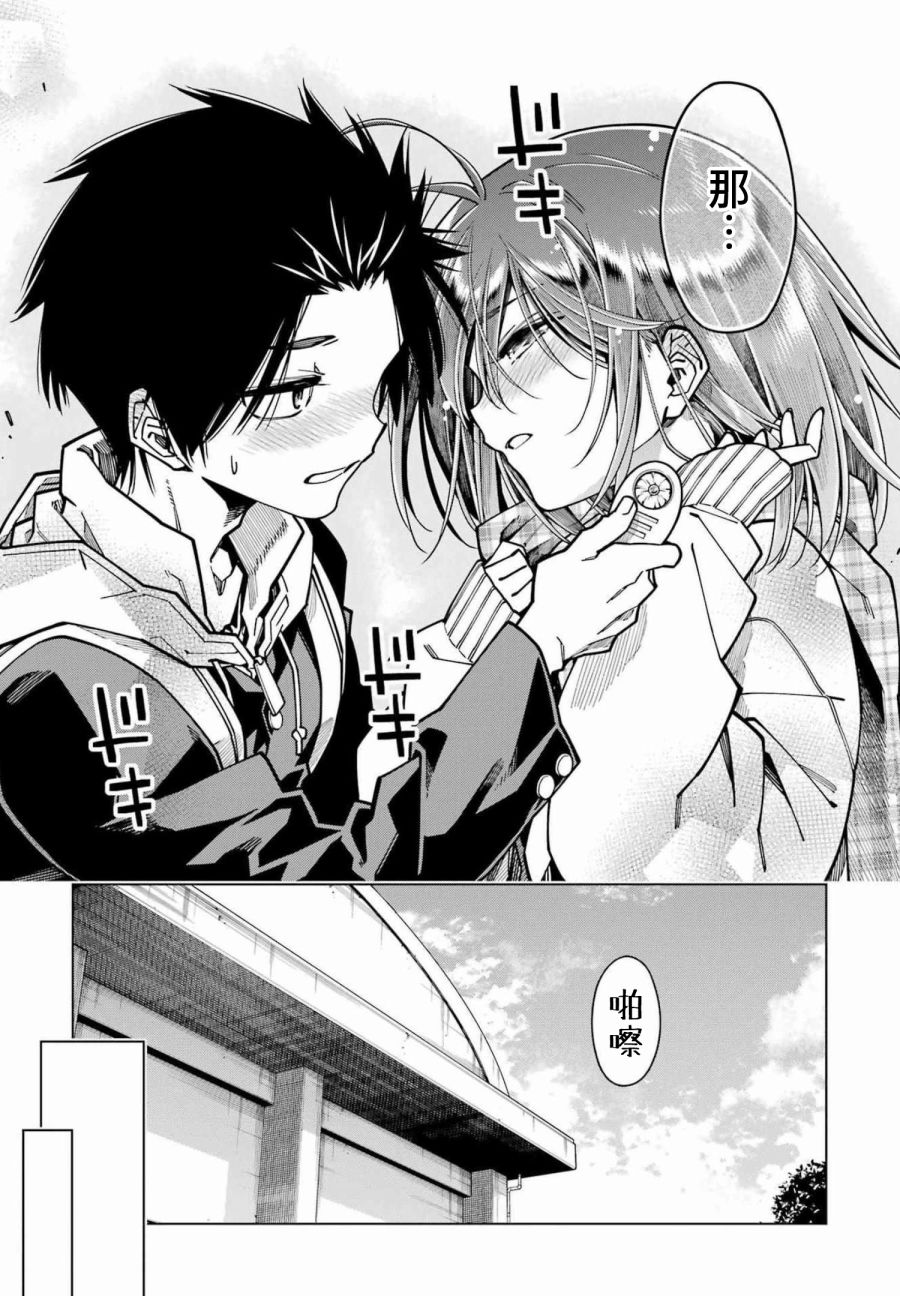 《恐龙与化石》漫画最新章节连载12免费下拉式在线观看章节第【15】张图片