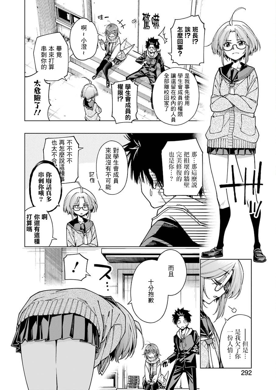 《恐龙与化石》漫画最新章节连载05免费下拉式在线观看章节第【14】张图片