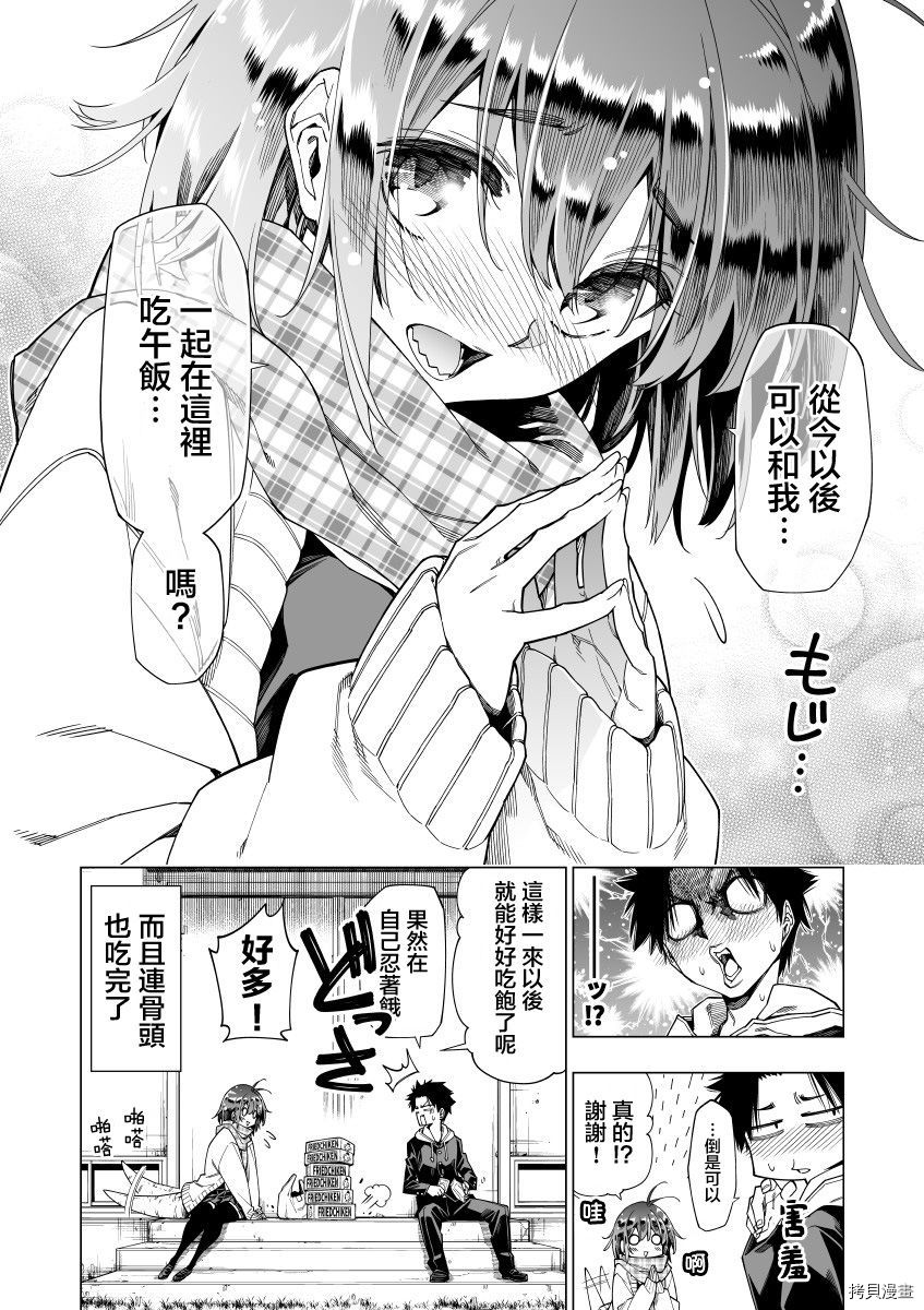 《恐龙与化石》漫画最新章节第4话免费下拉式在线观看章节第【4】张图片