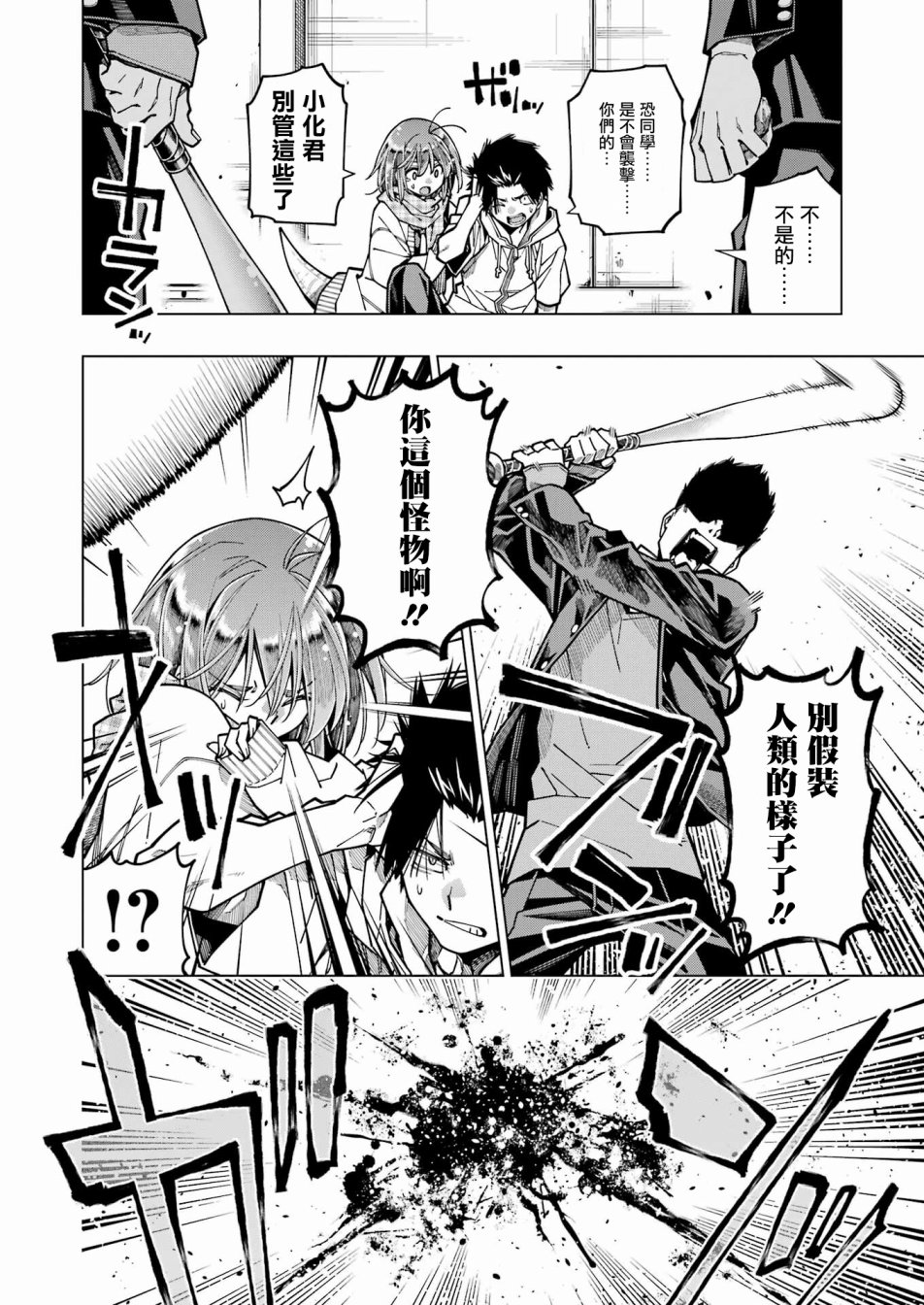 《恐龙与化石》漫画最新章节连载11免费下拉式在线观看章节第【8】张图片