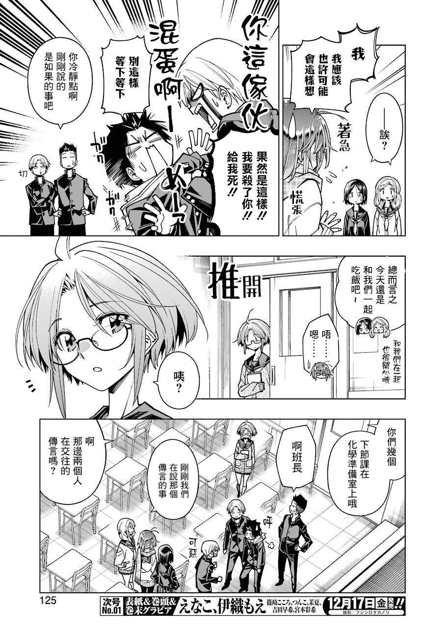 《恐龙与化石》漫画最新章节连载07免费下拉式在线观看章节第【10】张图片