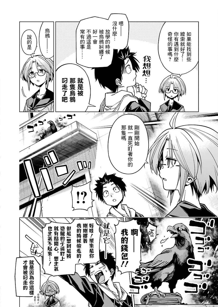 《恐龙与化石》漫画最新章节连载08免费下拉式在线观看章节第【10】张图片